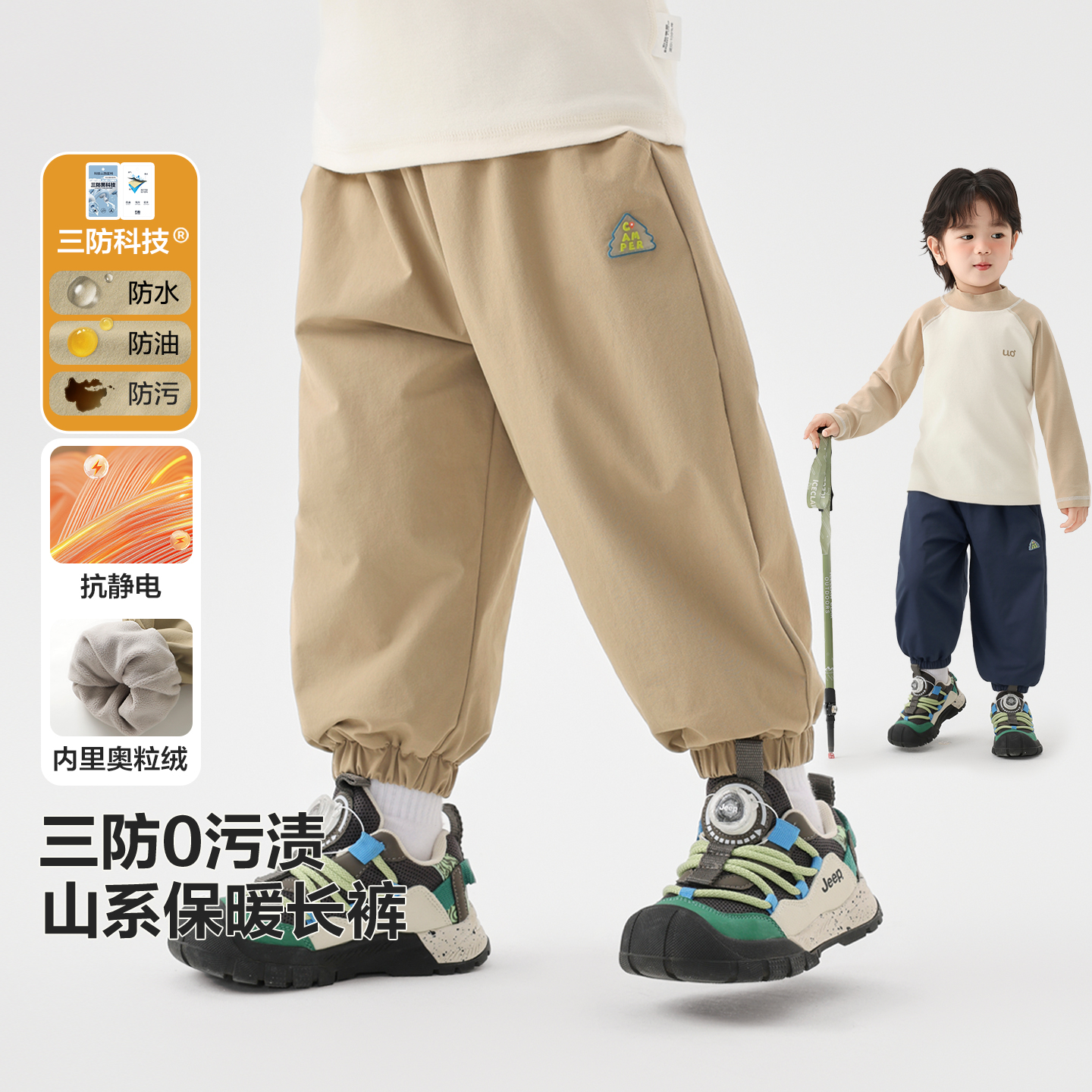 男童山系三防加绒梭织长裤防静电内里冬季新款宝宝裤子U16877