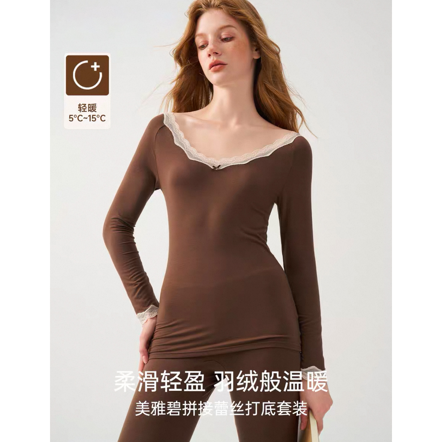 MANNIY-冬季蕾丝边v领长袖保暖美体套装女士弹力秋衣秋裤25580