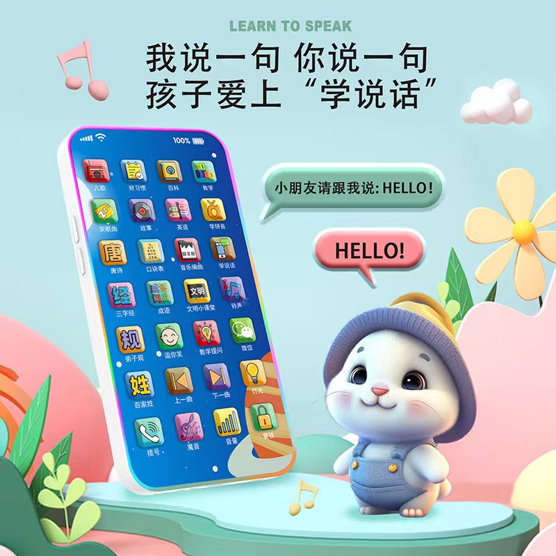 手机玩具仿真可啃咬宝宝触屏益智早教学习机模型早教拼音婴儿