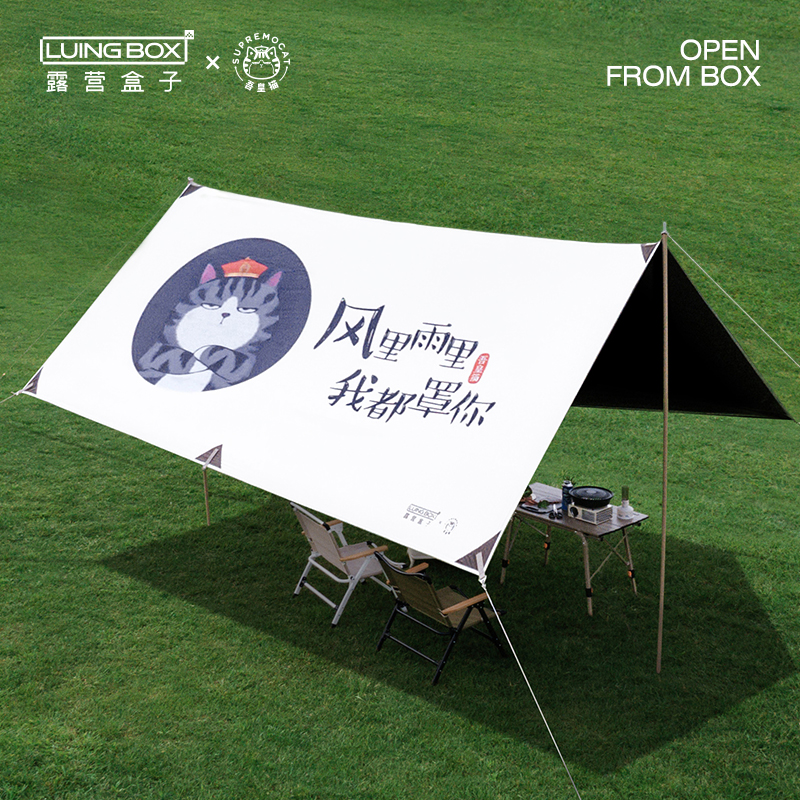 LUING BOX露营盒子x吾皇联名 蕉阳天幕吾皇联名黑胶款