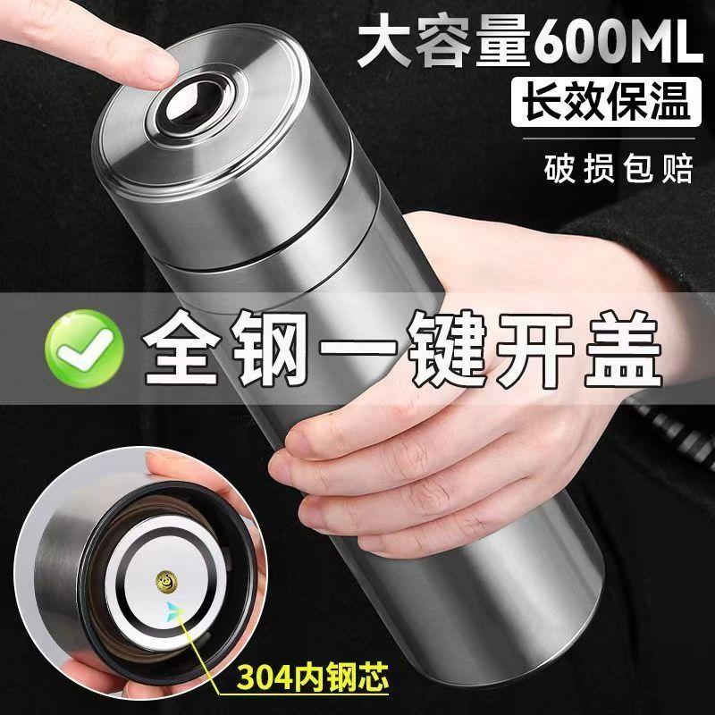 （茶水分离）一键开盖保温杯钢盖316不锈钢高档车载泡茶水杯