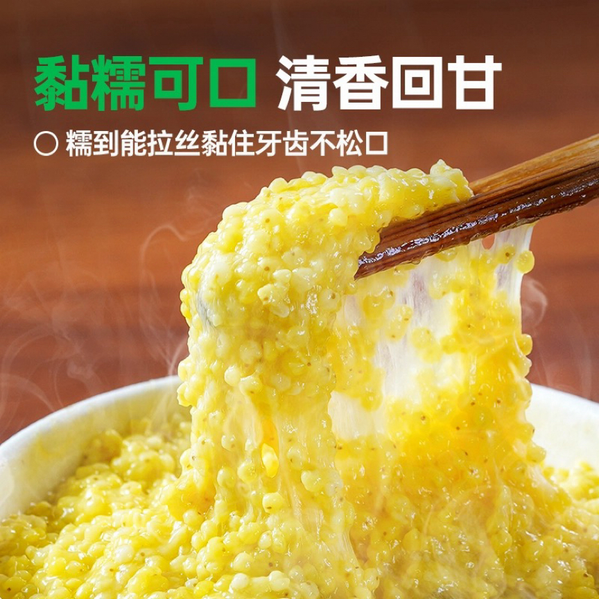 新大黄米一年一季清香黏糯可口5斤装2500g