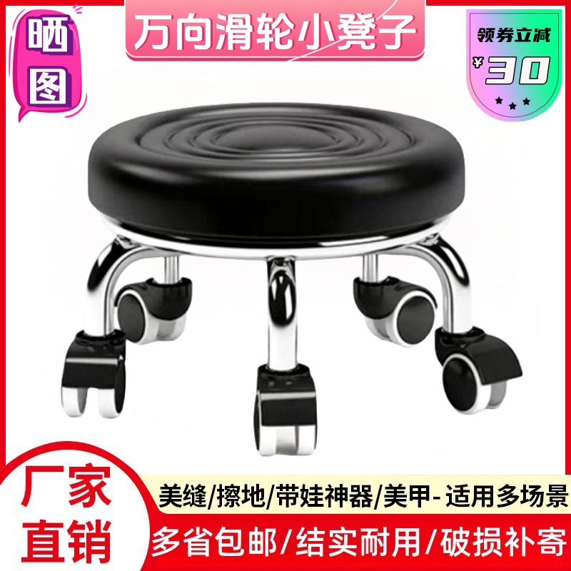 滑轮小凳子万向轮矮凳静音滑轮凳擦地懒人美缝学步带娃神器小板凳
