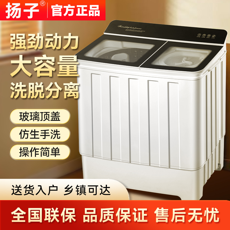 YANGZI/扬子半自动洗衣机家用大容量双桶双缸波轮老式出租房宿舍
