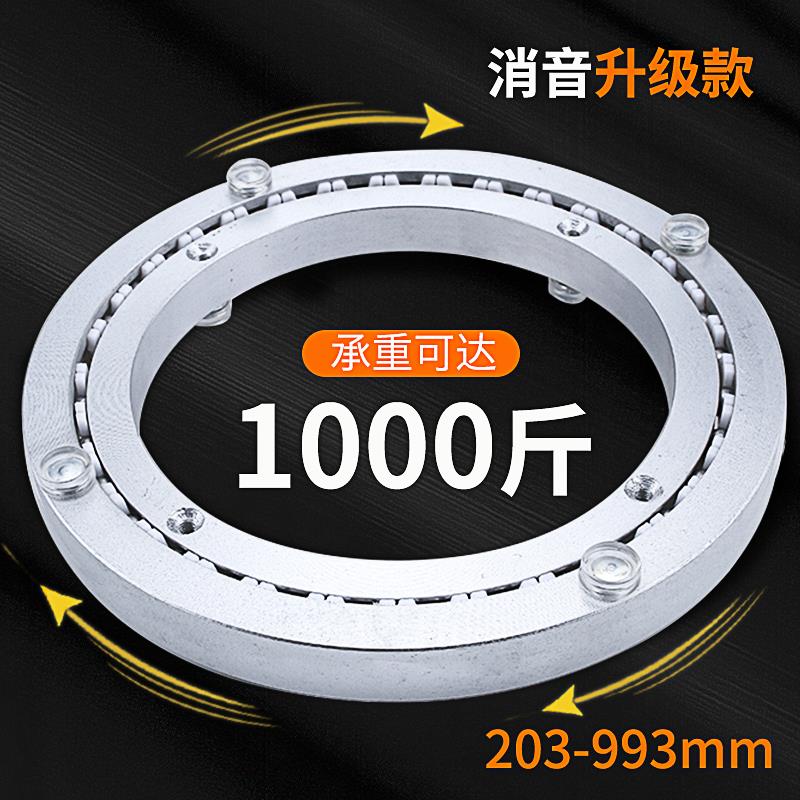 餐桌转盘底座消音铝转芯玻璃圆桌实木桌子大理石饭桌旋转轴承家用