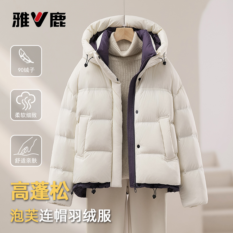 2025新款雅鹿泡芙羽绒服女时尚短款宽松保暖冬装连帽厚面包服外套