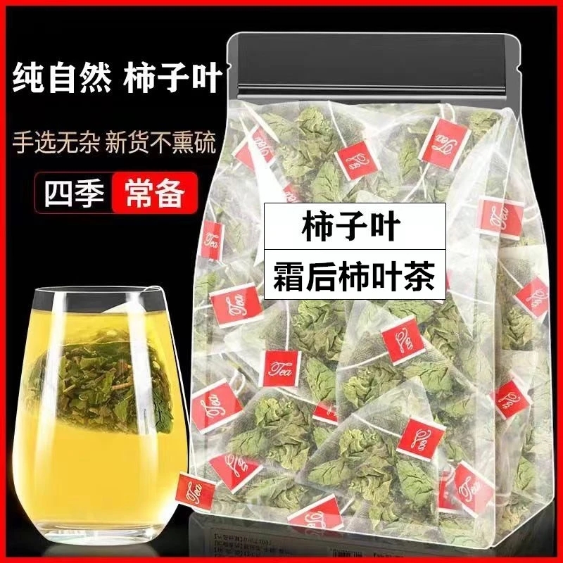 柿子叶茶霜后霜打柿叶茶干货独立包装免煮泡水喝新货独立包装甄选