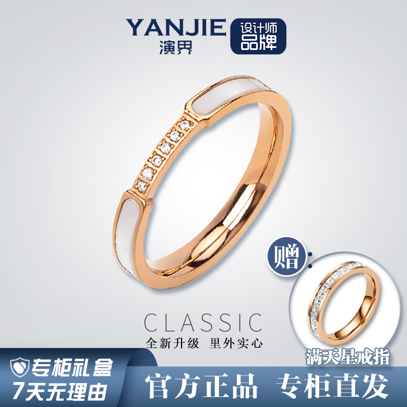 YANJIE/演界 【二代升级】轻奢戒指不掉色情侣经典百搭