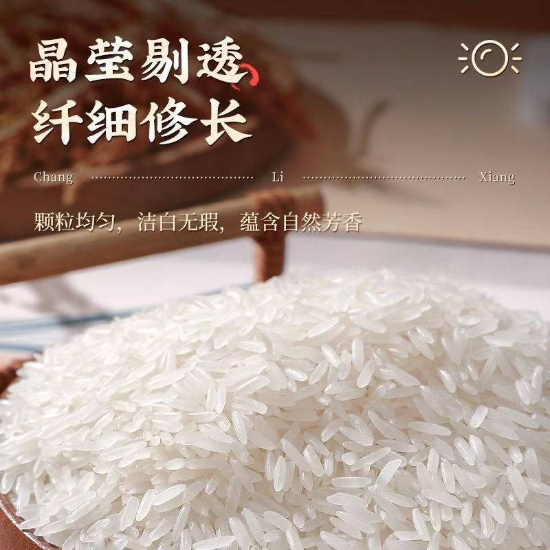 贵州长粒香米农家生态种植丝苗米营养丰富清香软糯家庭蛋炒饭大米