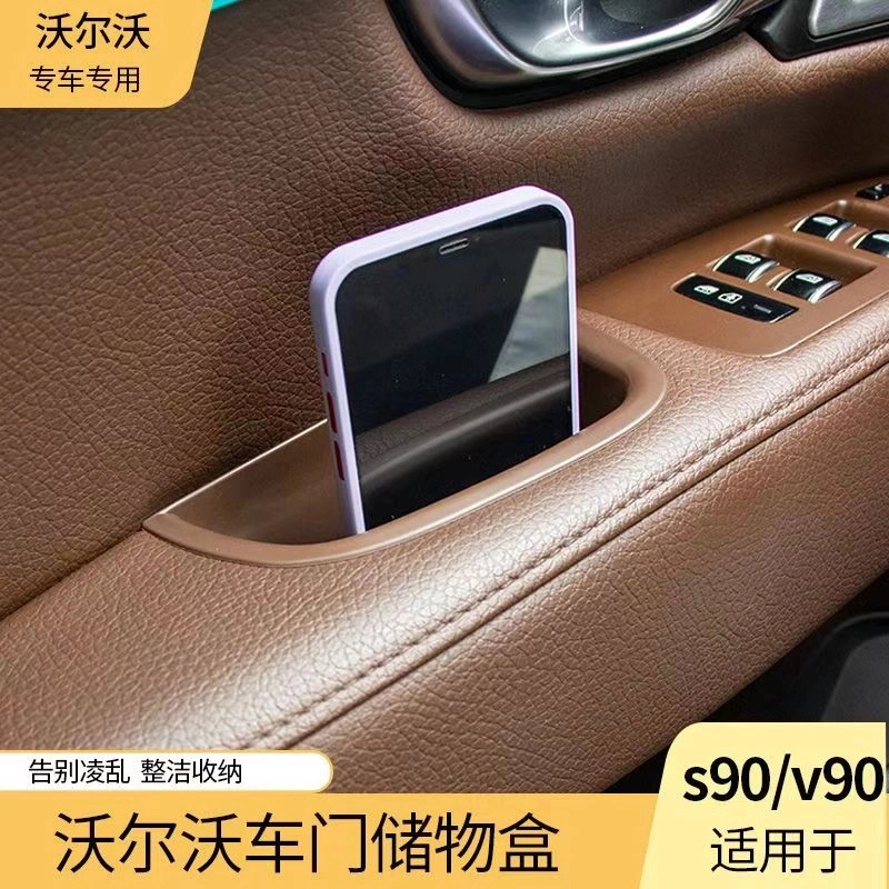 沃尔沃S90车门扶手箱储物盒V90CC车内杂物盒收纳置物盒改装内饰品