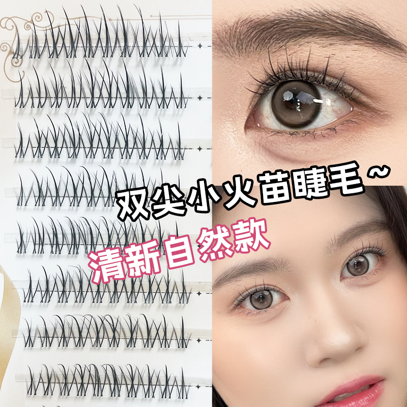 高端妆造款双尖小火苗自然新手灵动柔软胶水款假睫毛张元英