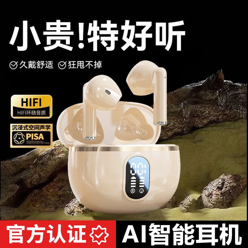 【柏林之声】降噪无线蓝牙耳机半入耳式超长续航高音质迷你运动通用