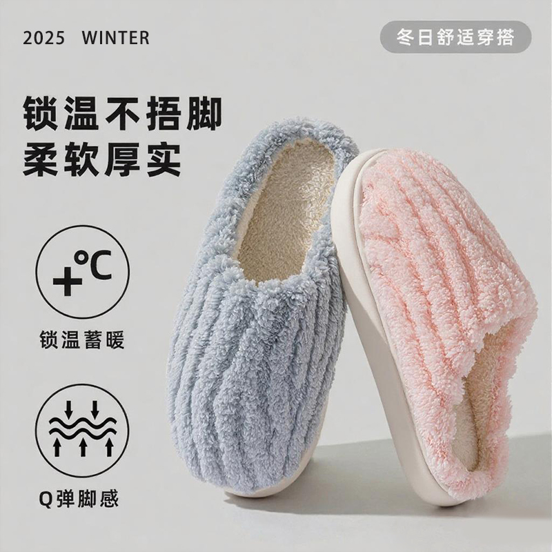 保暖棉拖鞋女秋冬季2025新款室内家居防滑情侣加绒厚底毛毛拖鞋男