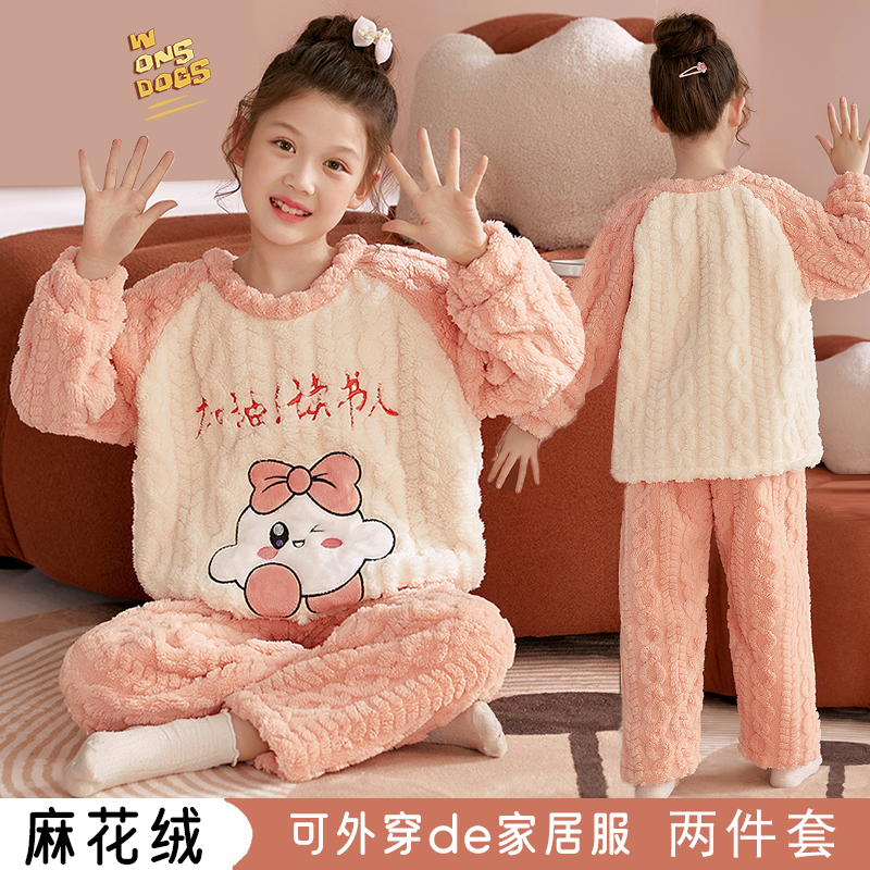 女童睡衣秋冬季卡通麦穗珊瑚绒保暖长袖小女孩中大童家居服套装