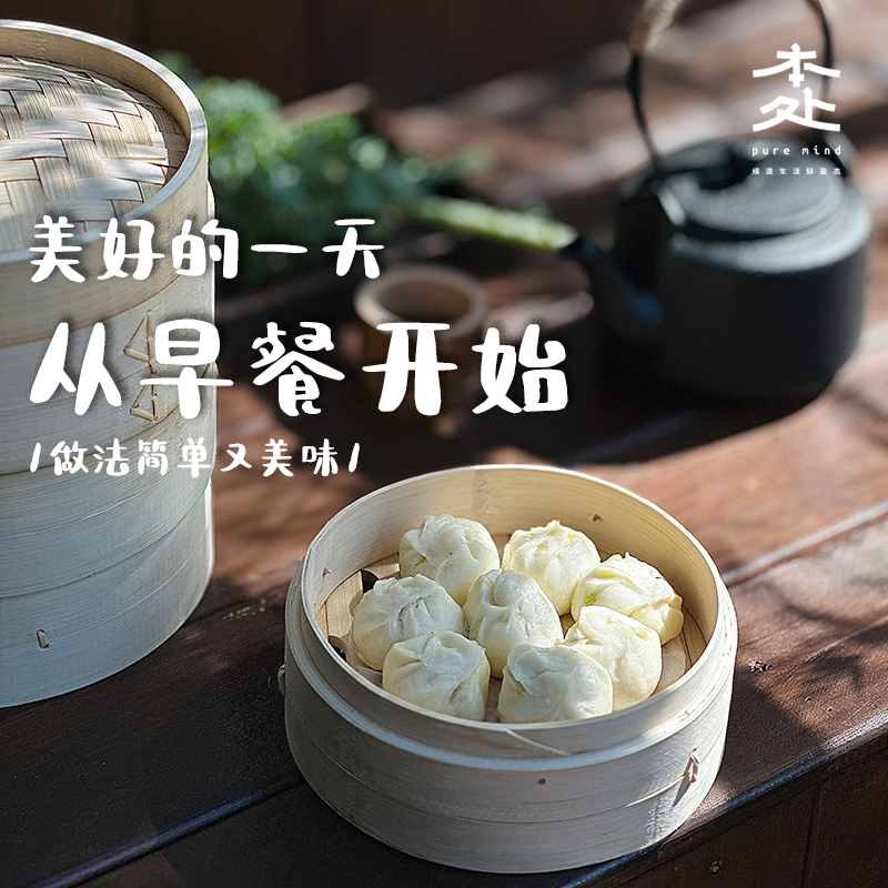 本处素食黑松露菌菇小笼包