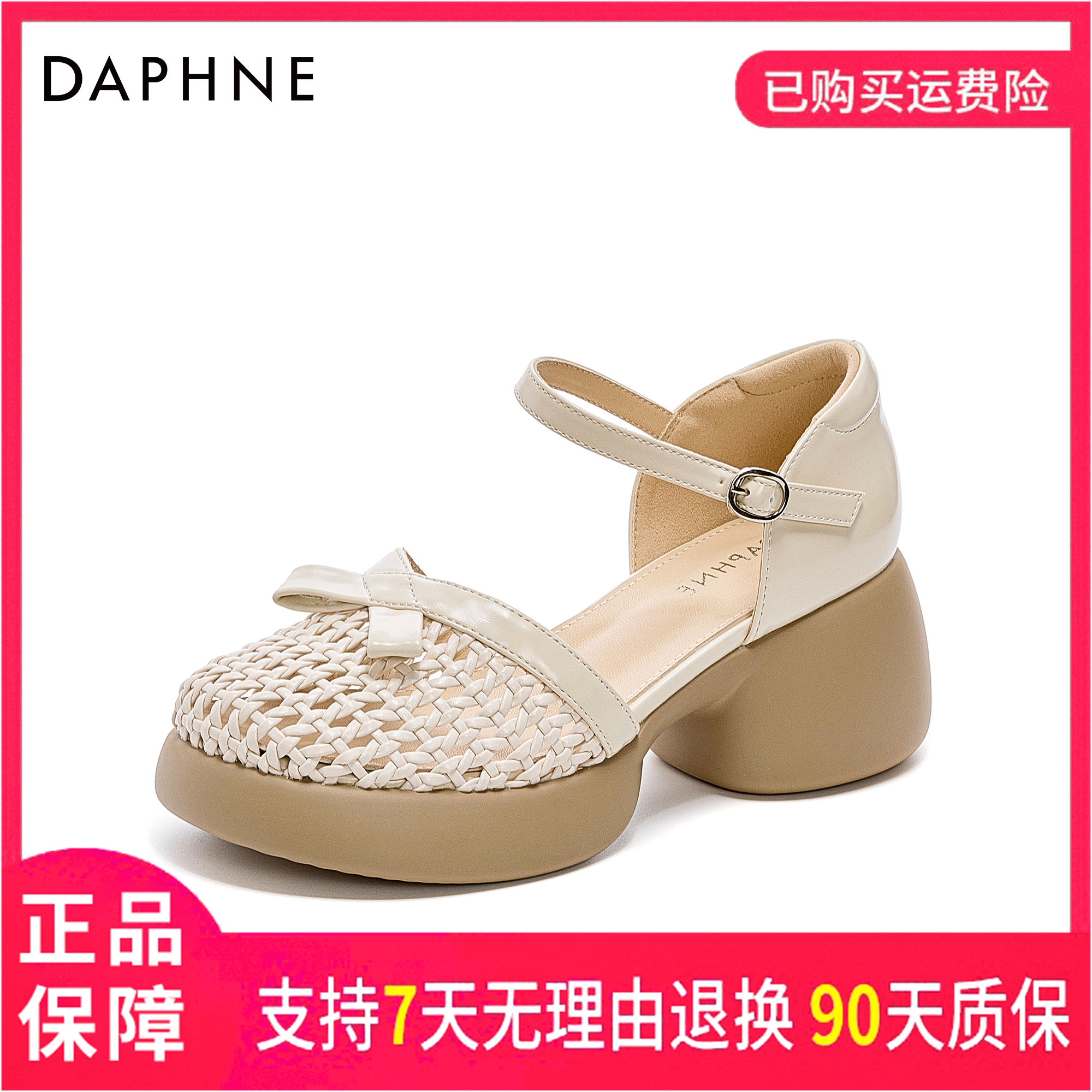 达芙妮女式时尚百搭秋季舒适软底优雅仙女风一字式扣带时装凉鞋