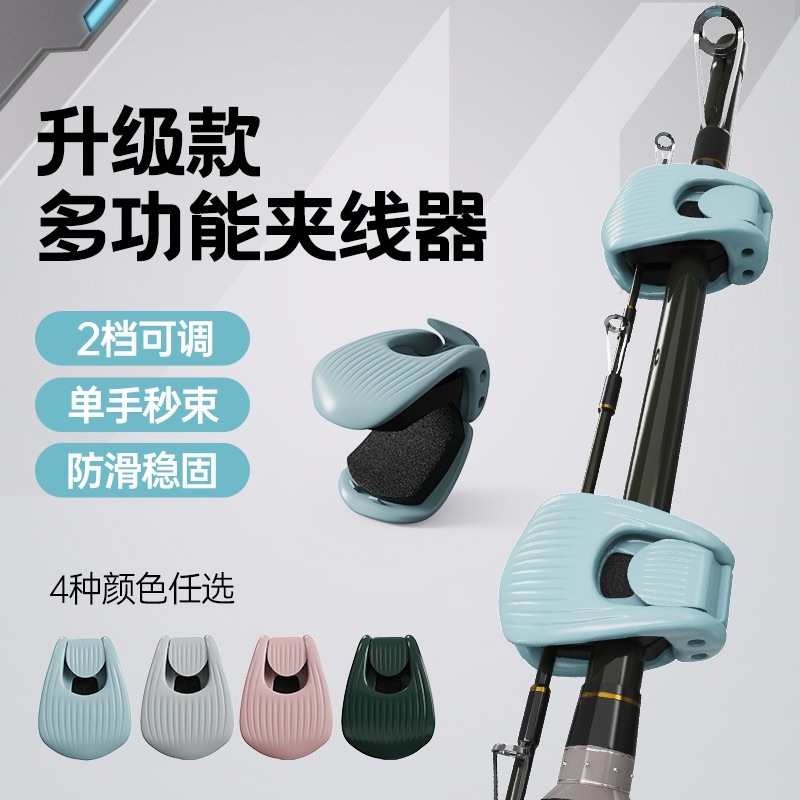多功能路亚竿收纳神器束杆器束竿夹可捆绑固定筏竿矶钓竿小配件