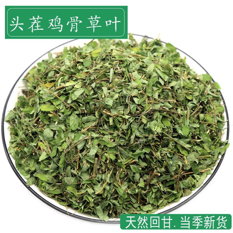 鸡骨草茶正宗养肝茶广西正品新鲜鸡骨草干h肝茶茶包泡茶煲汤药材