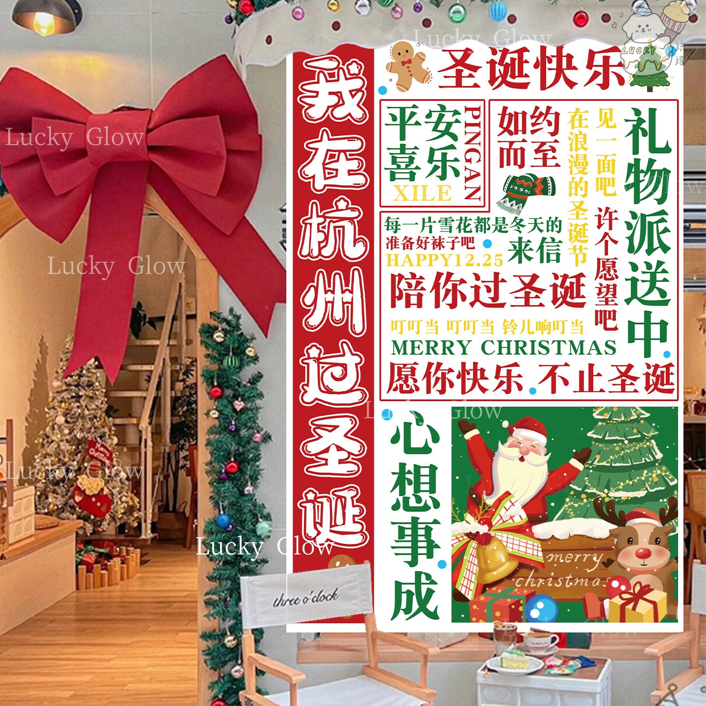 圣诞节平安夜场景氛围挂布拍照打卡城市地名背景布置橱窗装饰条幅