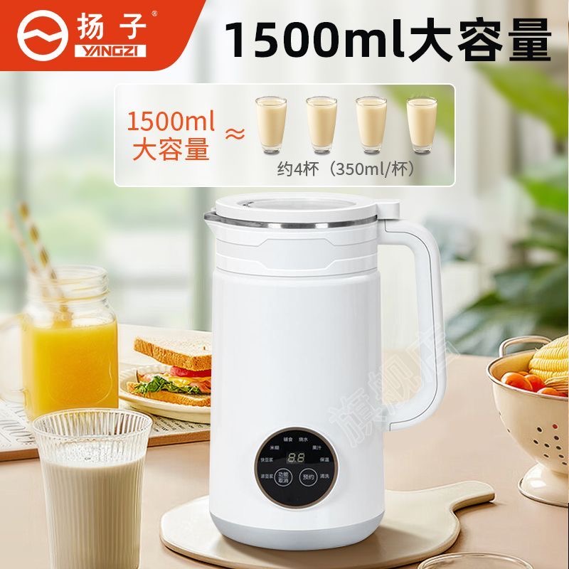 YANGZI/扬子1500毫升破壁豆浆机免煮免虑多功能家用破壁机全自动