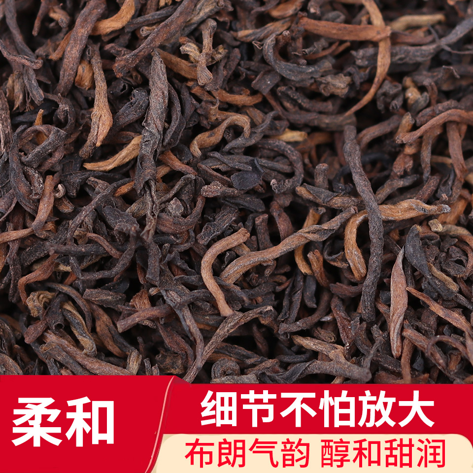 布朗森林高级茶云南老醇香特级普洱茶熟茶宫廷熟普散茶布朗山醇和
