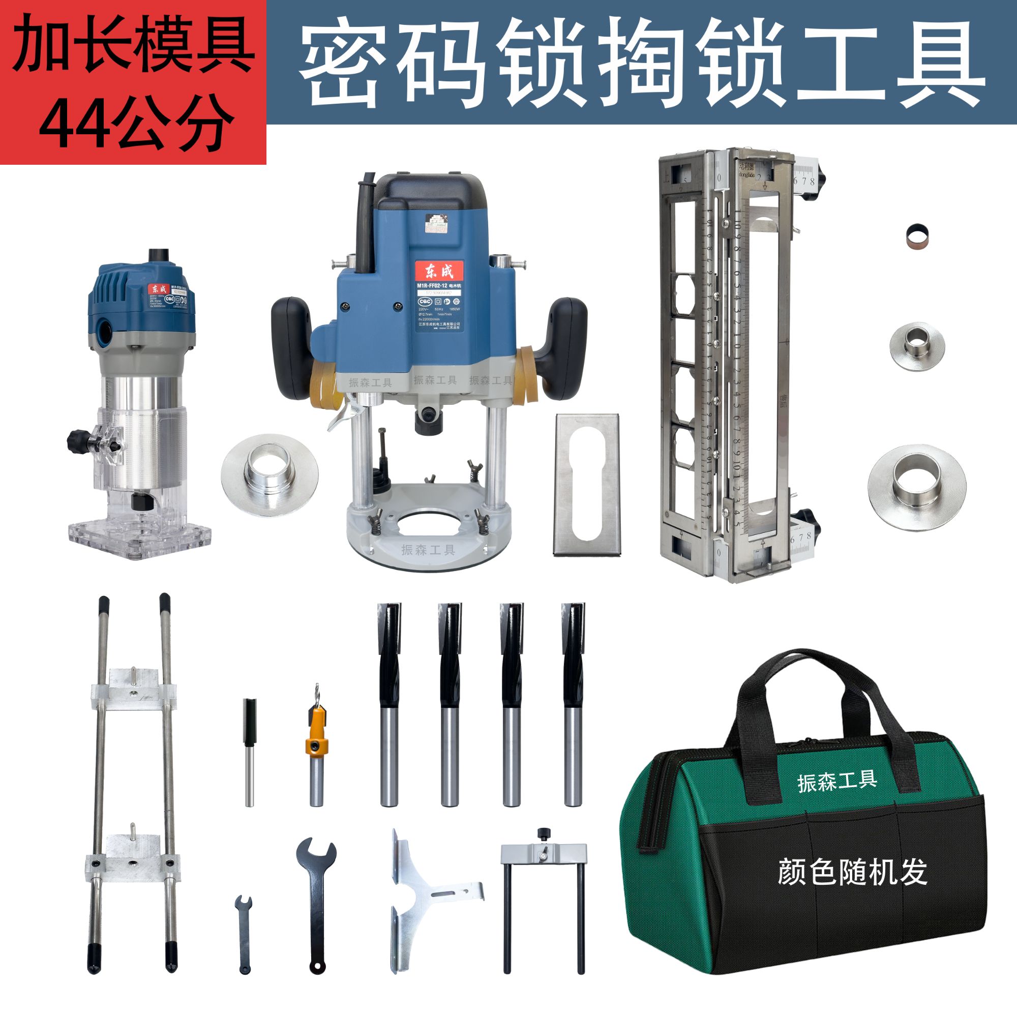 【加长模具】东成02雕刻机大锣机木门掏锁工具开锁孔模具木工修边机