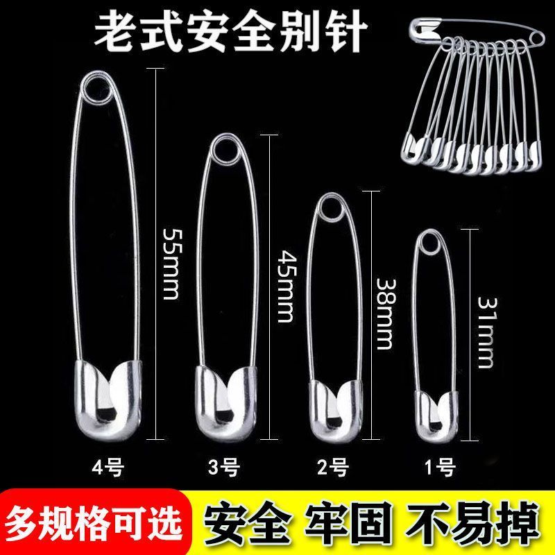 老式安全简易别针固定加粗衣服扣针大号小号保险回形针曲别针胸针