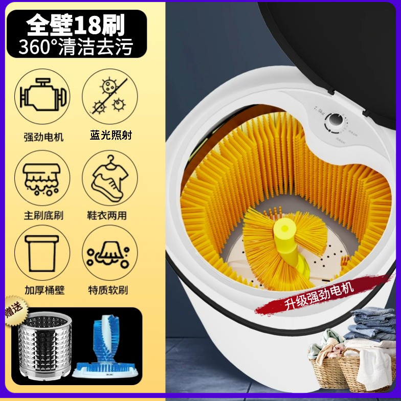 YANGZI/扬子【全壁刷】洗鞋机自动刷鞋机洗衣机小型洗袜子懒人神器
