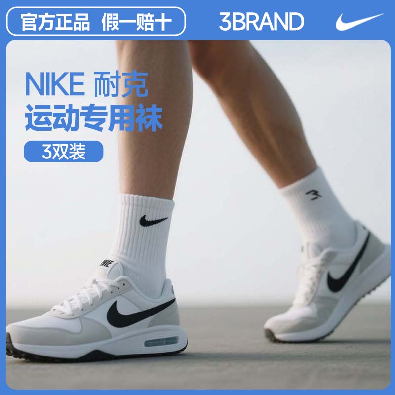 NIKE耐克3BRAND袜子【3双装】中袜纯色运动袜子跑步篮球袜推荐0033