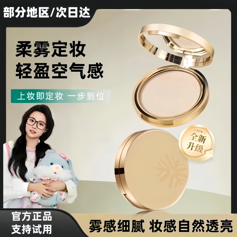 小鱼海棠专属金标粉饼颂柔焦哑光定妆控油防水防汗持久不脱妆花间
