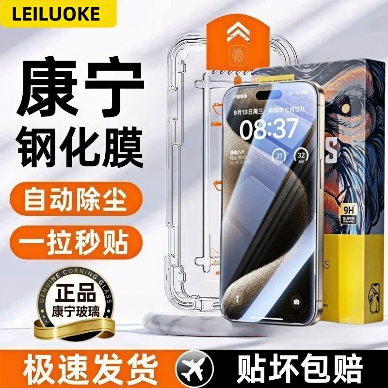 新款适用苹果16钢化膜15/14/13/12proMax防窥11手机无尘仓Xr全屏X