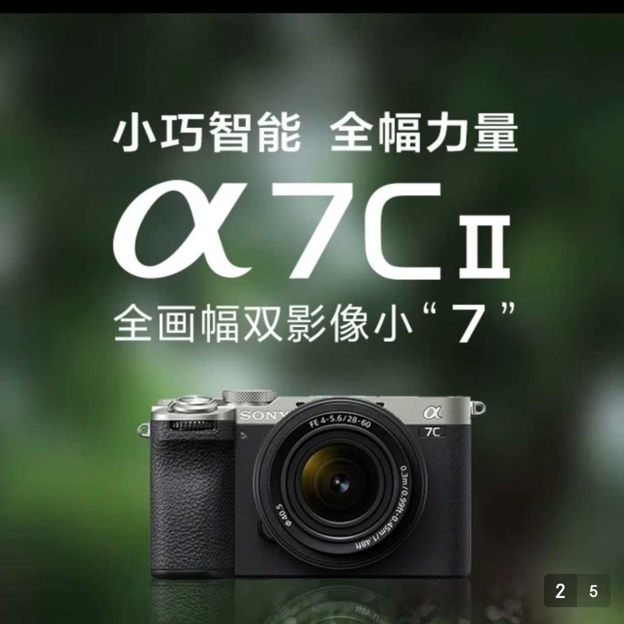 索尼A7CII单机身新一代全画幅双影像小7官方标配复古摄影vlog12