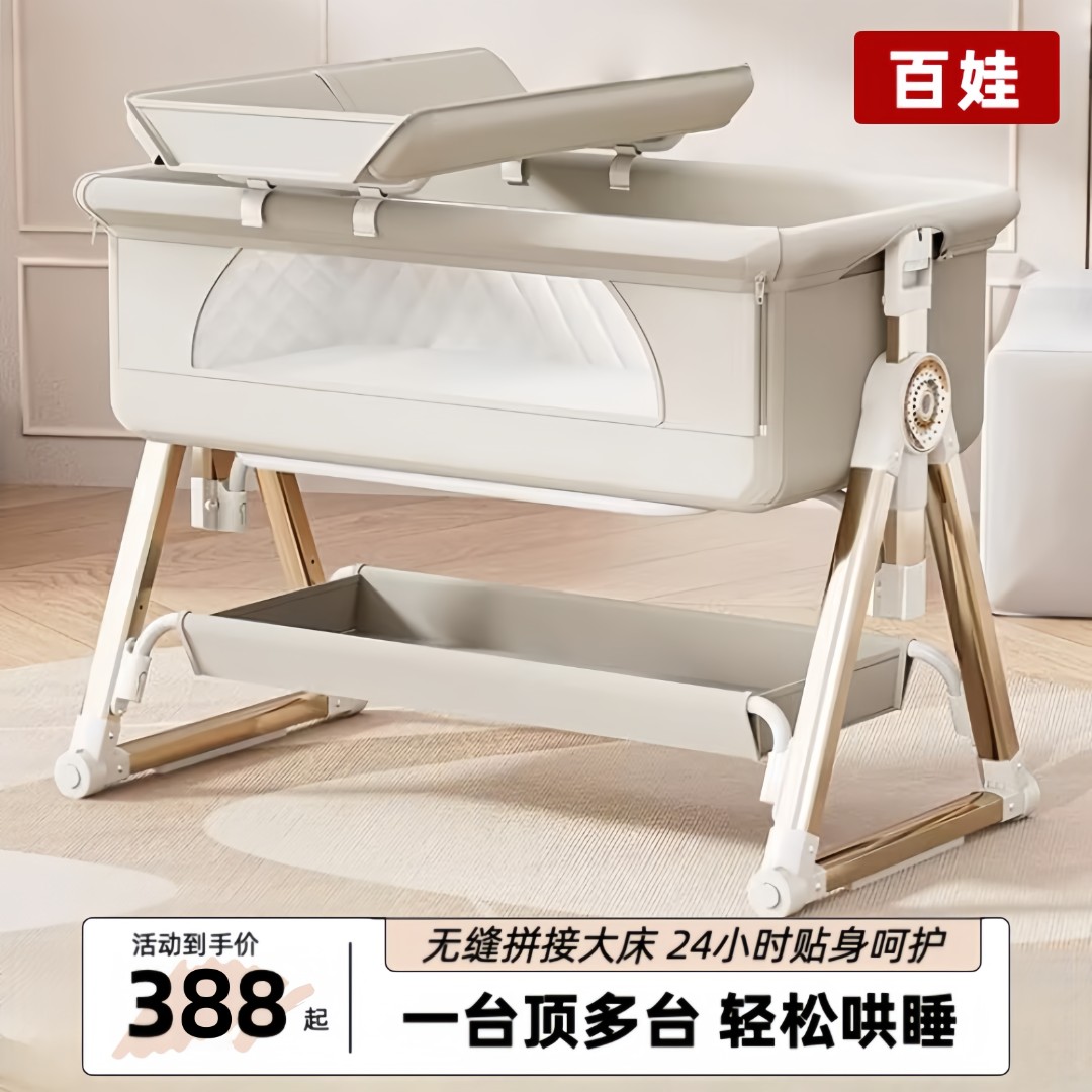 百娃【双十一活动】新生儿可折叠婴儿床摇篮床拼接大床调高度护理台