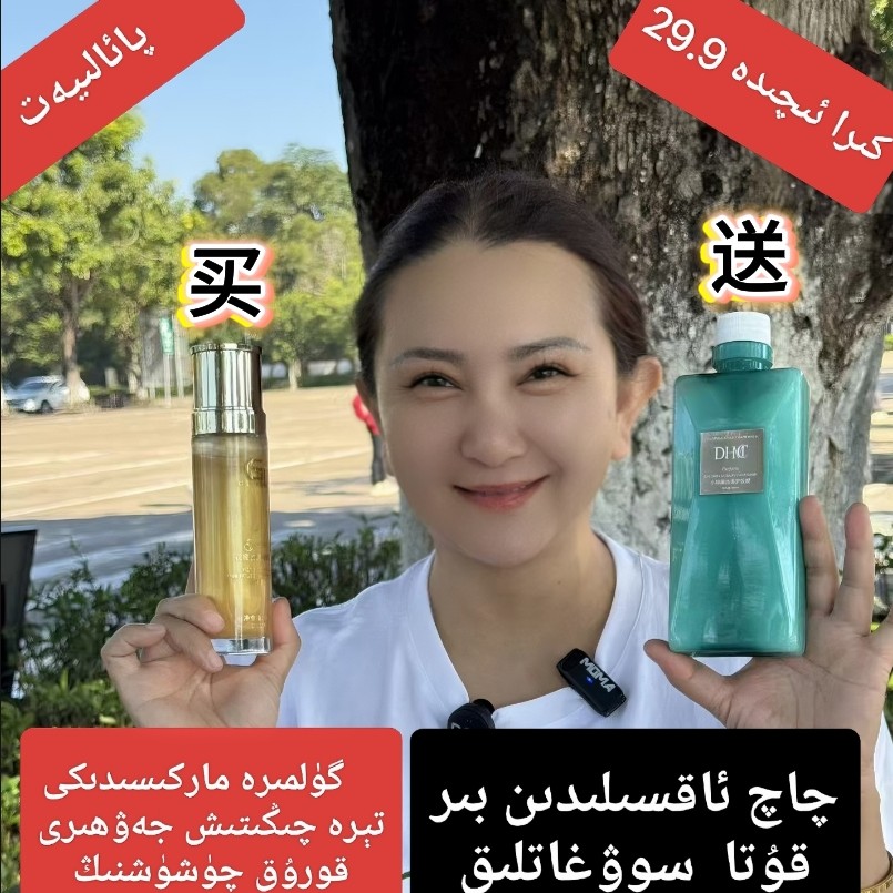 GULIMIER古力米尔保湿紧致抗皱填充抗初老水乳精华花蜜乳送发膜