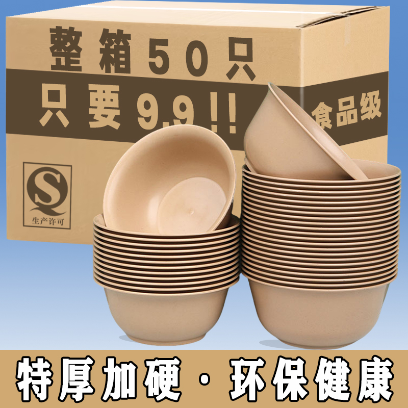 【9快9包邮到手50只】一次性餐具稻壳碗加厚耐高温可降解食品级家用