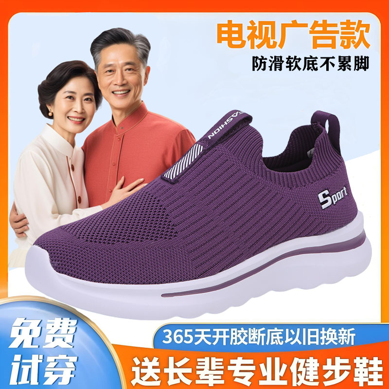 足力健运动鞋老人鞋女秋季一脚蹬休闲妈妈健步鞋软底老北京布鞋男