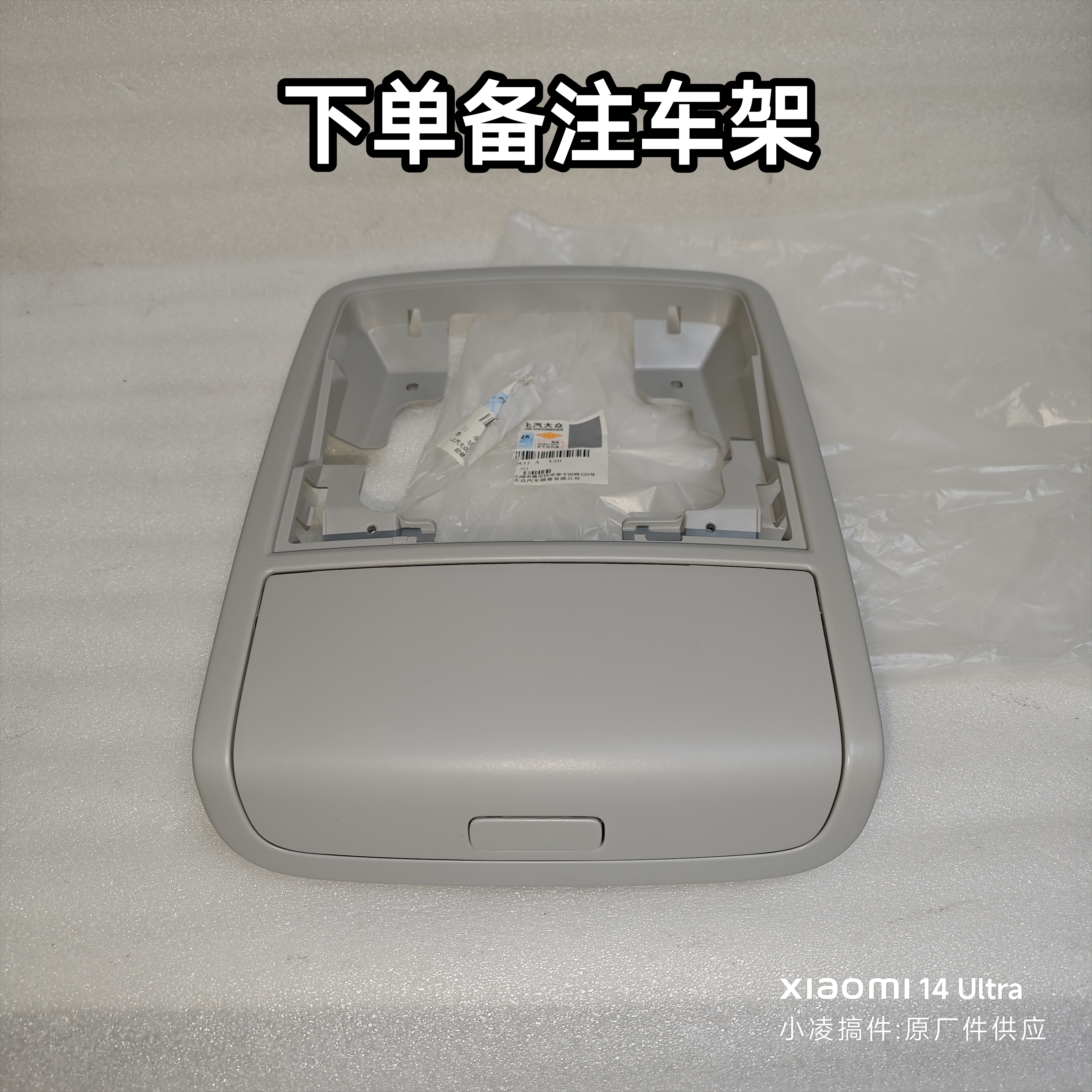 新帕萨特2011-2018款眼镜盒56D868837AY20灰色