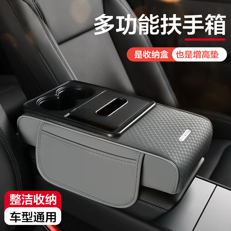 汽车扶手箱保护垫多功能新款五合一中央扶手箱垫中控水杯架纸巾盒