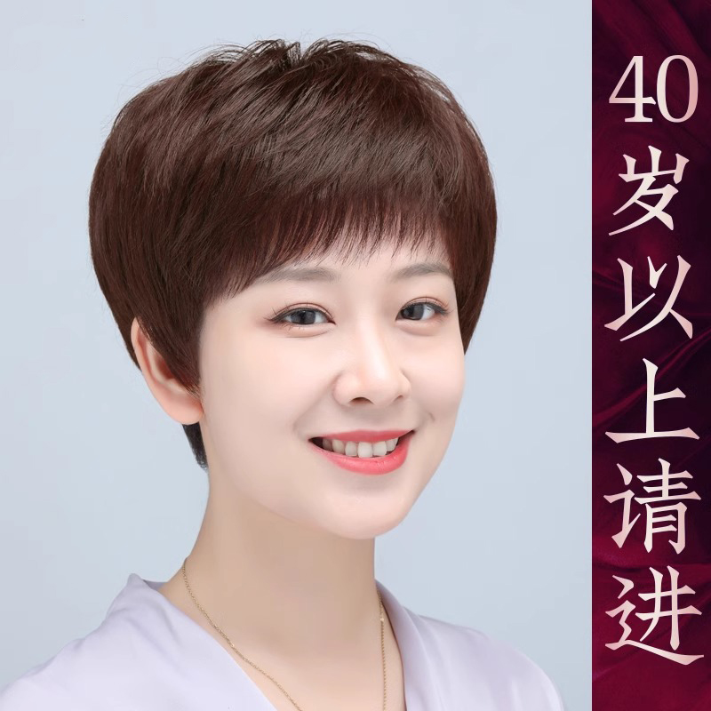 女士全头套短发真人发丝假发中老年妈妈款自然轻薄假发100%全真发