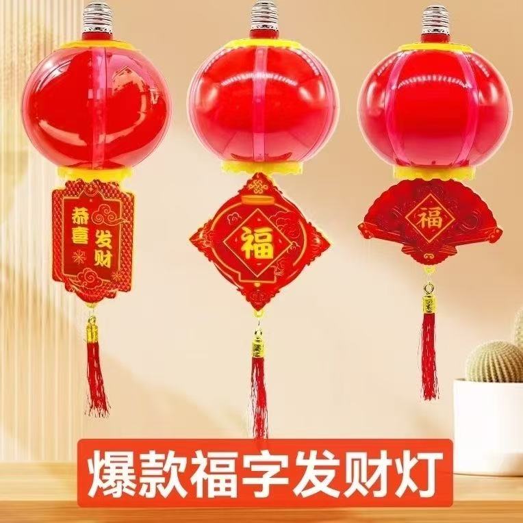 新款灯笼七彩旋转马灯阳台乔迁福字春节旋转灯笼七彩灯笼