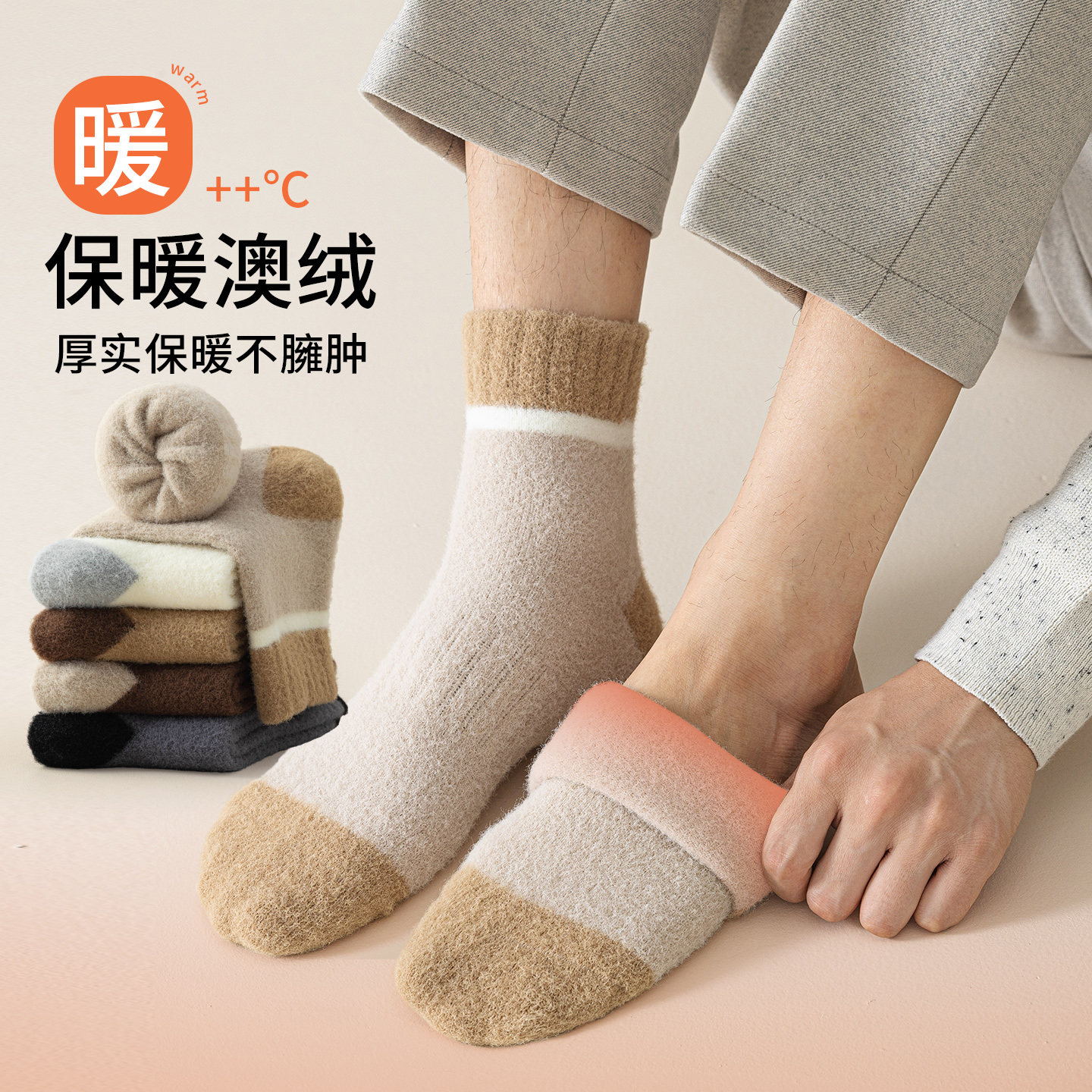 双面绒袜子男士秋冬季加厚保暖中筒袜个性撞色长袜2025新款澳绒袜