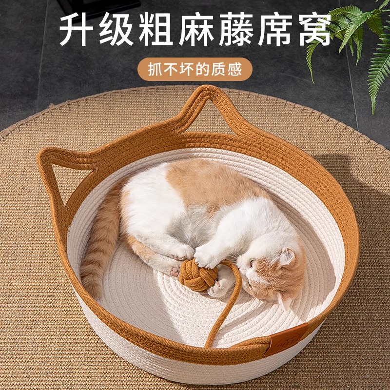 编织猫窝四季通用夏天编织猫咪用品睡觉用垫子狗窝宠物床安全感窝