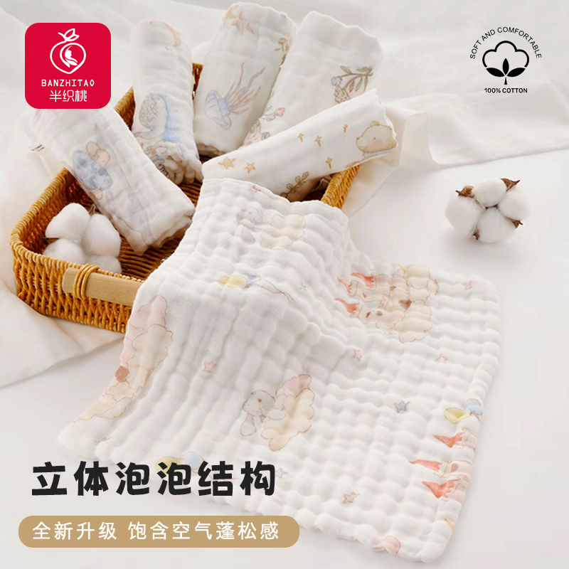 5条装6层高密泡泡纱婴儿纯棉方巾口水巾超柔纱布毛巾宝宝洗脸方巾