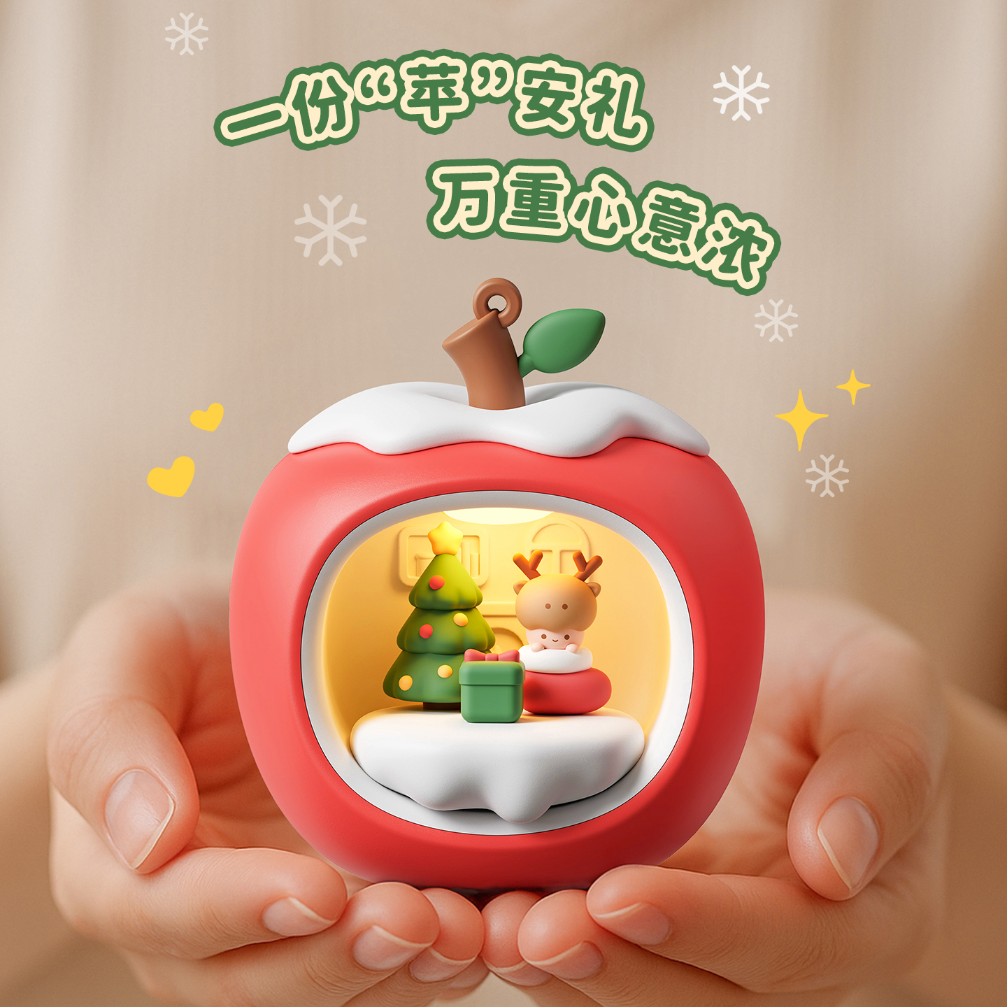苹果小夜灯可爱圣诞屋氛围灯手提灯儿童床头卧室睡眠灯充电可悬挂