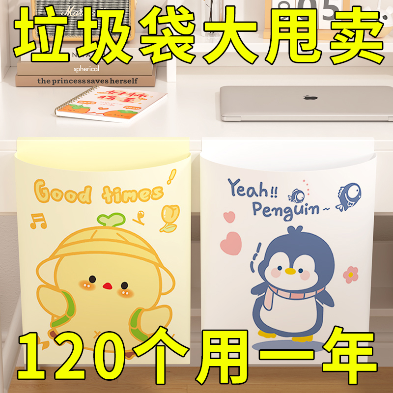 卡通桌面一次性粘贴家用加厚垃圾袋书桌教室课桌学免撕防臭垃圾袋
