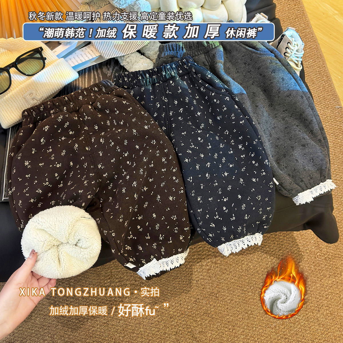 （校园神裤）女童秋冬季韩系碎花加绒休闲裤甜美花边百搭束脚灯笼裤