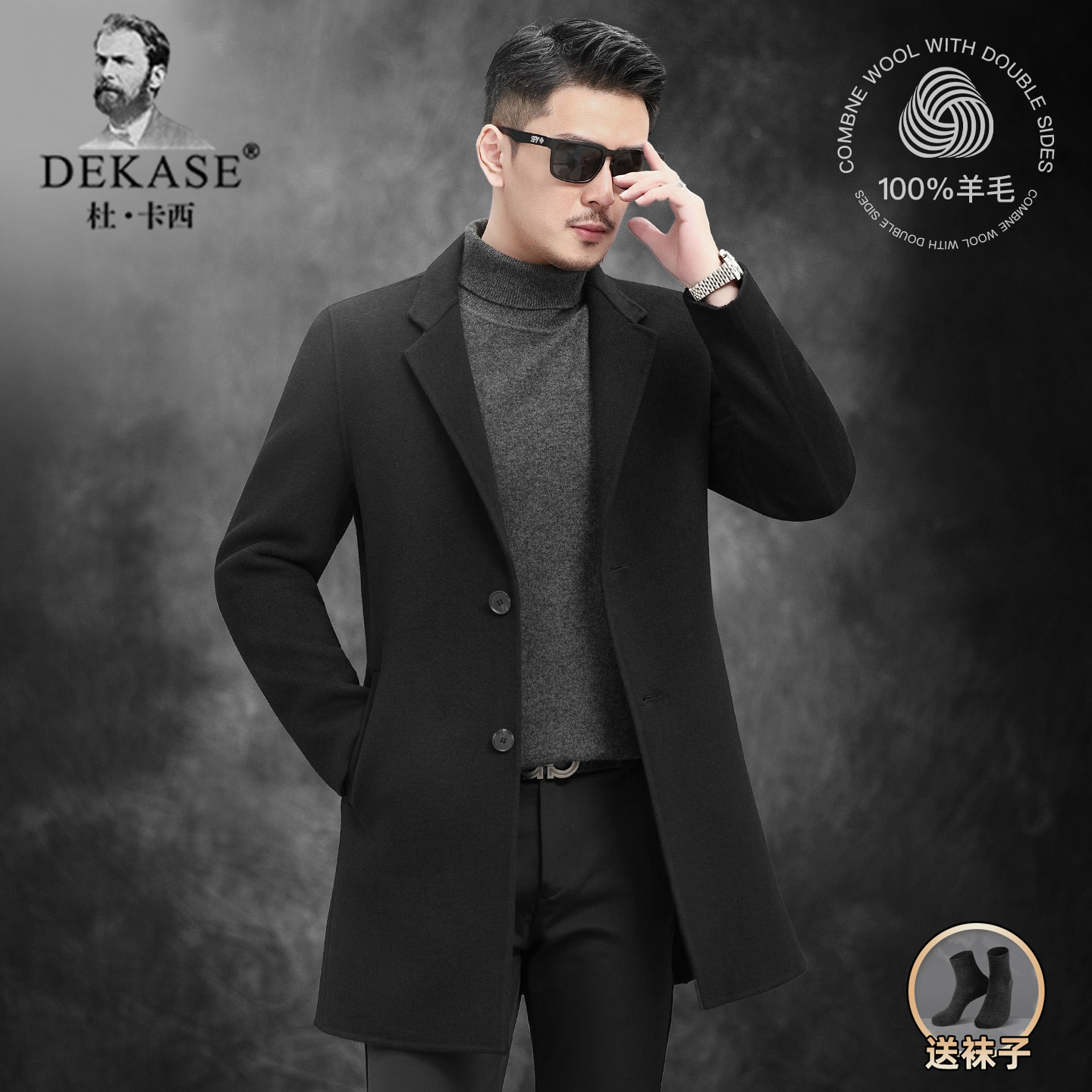 Dekase 中长款毛呢大衣男士修身双面呢风衣100%羊毛新款时尚外套