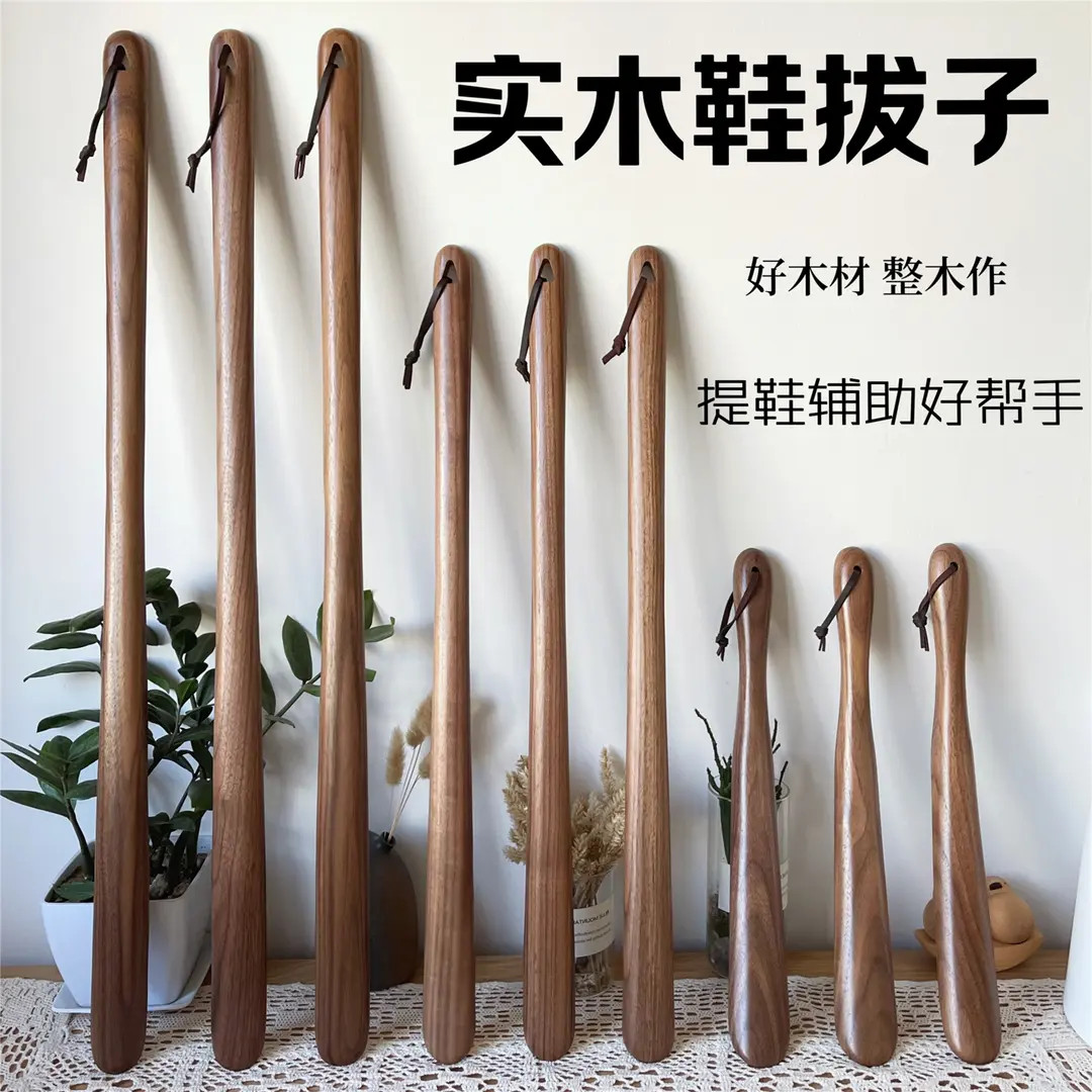 升级加长把穿鞋不弯腰实木鞋拔子长柄孕妇提鞋穿鞋辅助器家用鞋拔