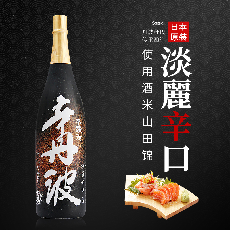 日本原装进口大关辛丹波清酒1.8L特别本酿造米酒