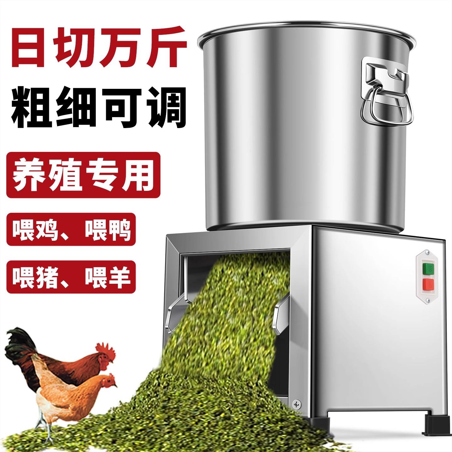 碎菜家用切菜神器打菜机碎菜机喂鸡蔬菜绞菜机饲料粉碎机养殖